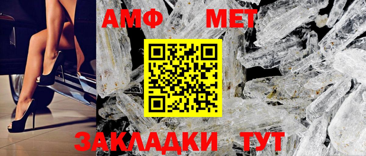 АМФ  Вход с VPN  Новочебоксарск  Амфетамин VHQ 