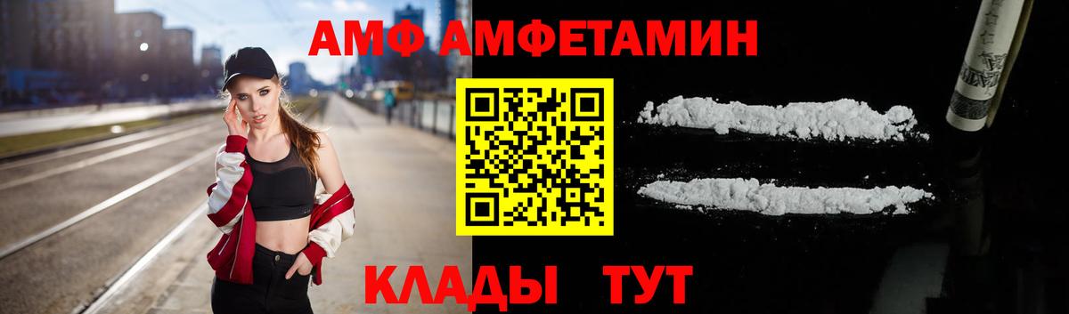 Амфетамин Premium Новочебоксарск