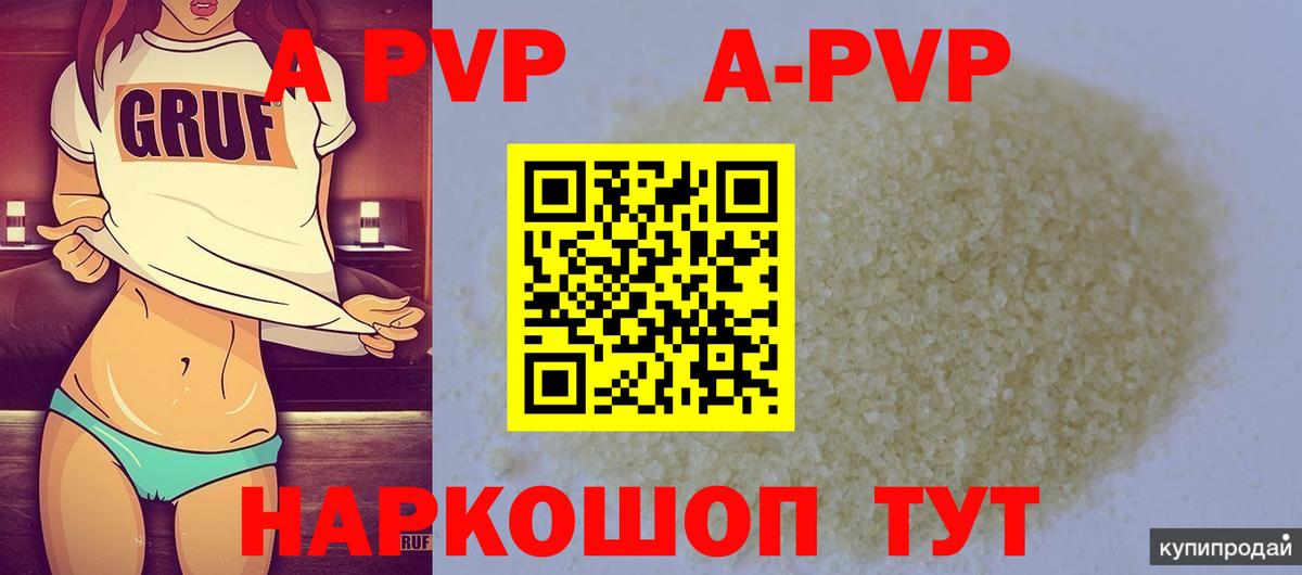 Новочебоксарск  Alfa_PVP VHQ  Alfa_PVP СК КРИС  Alfa_PVP  Вход с VPN 