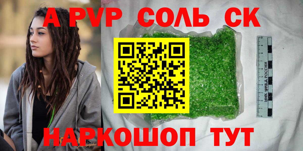 Альфа ПВП VHQ Новочебоксарск