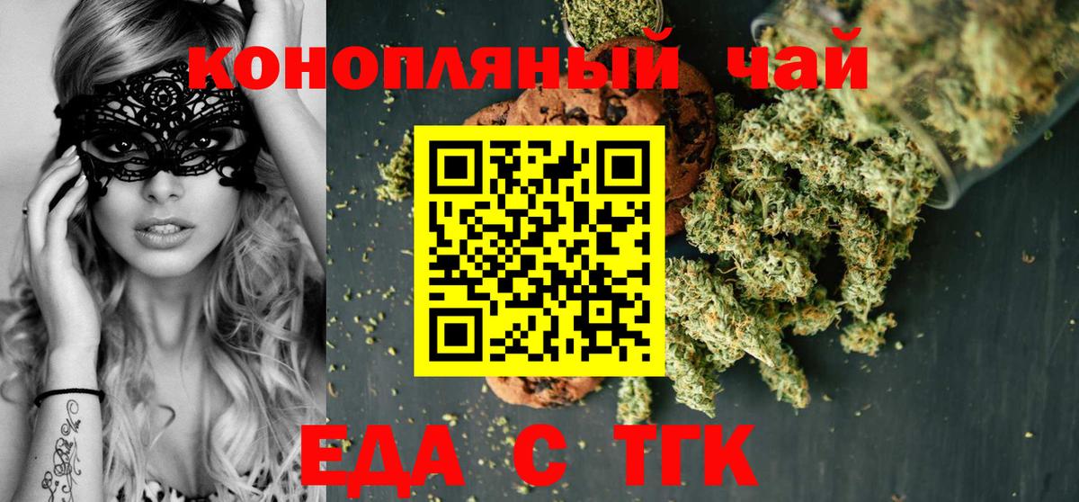 Новочебоксарск  Cannafood марихуана  Вход с VPN 