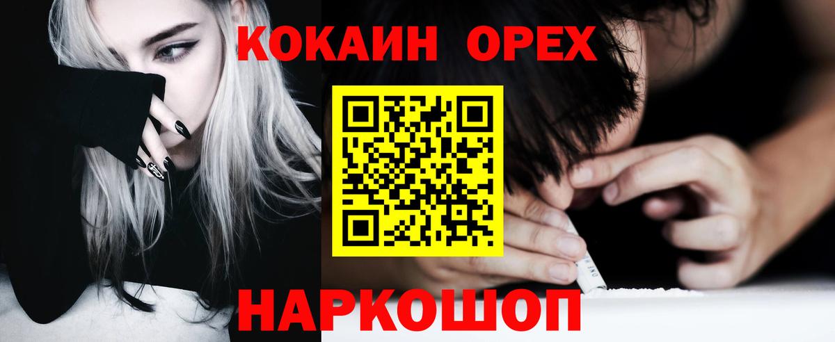 Новочебоксарск  Cocaine 98%  Вход с VPN  Кокаин FishScale 