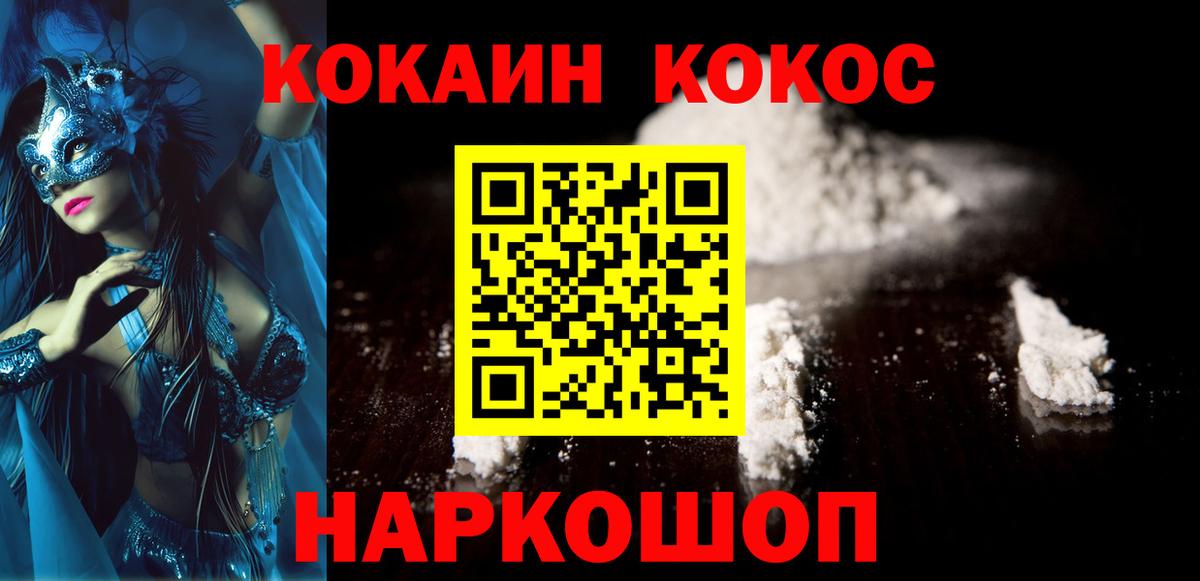 Кокаин 99% Новочебоксарск