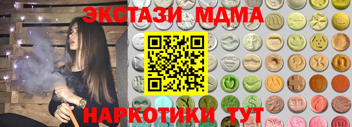 Новочебоксарск  Ecstasy 250 мг  Вход с VPN  где купить   Экстази Дубай 