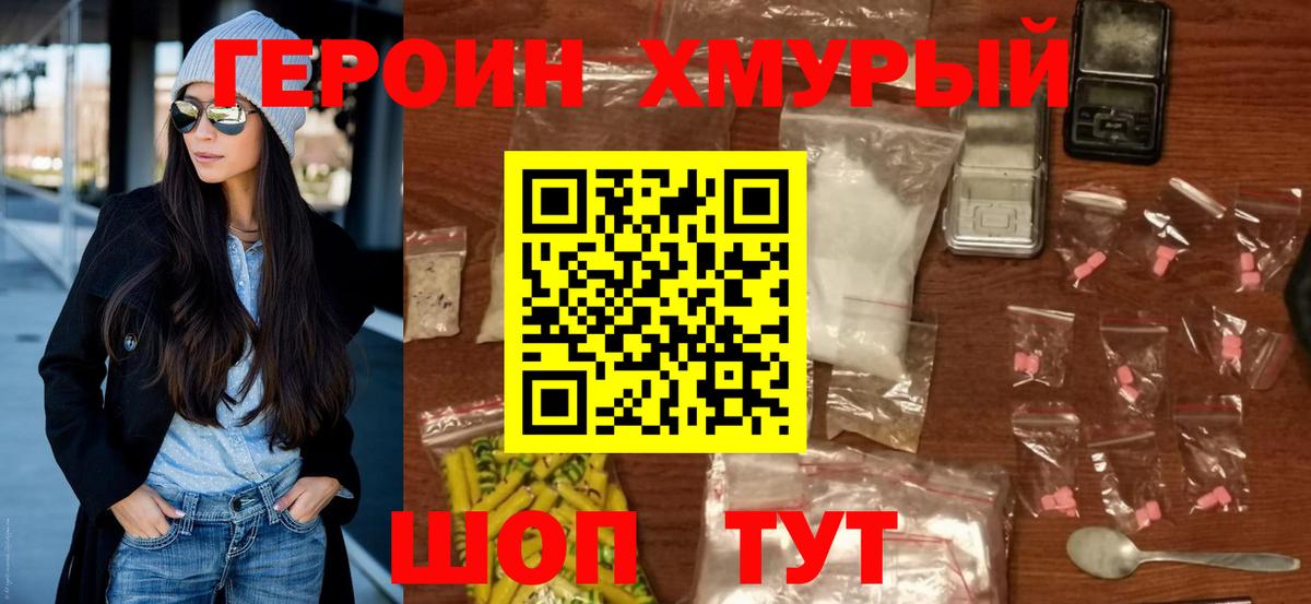 Героин афганец Новочебоксарск