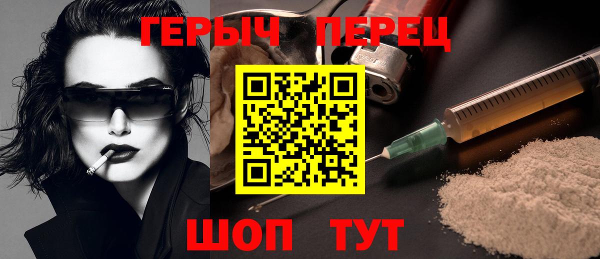 Новочебоксарск  Героин белый  Вход с VPN 