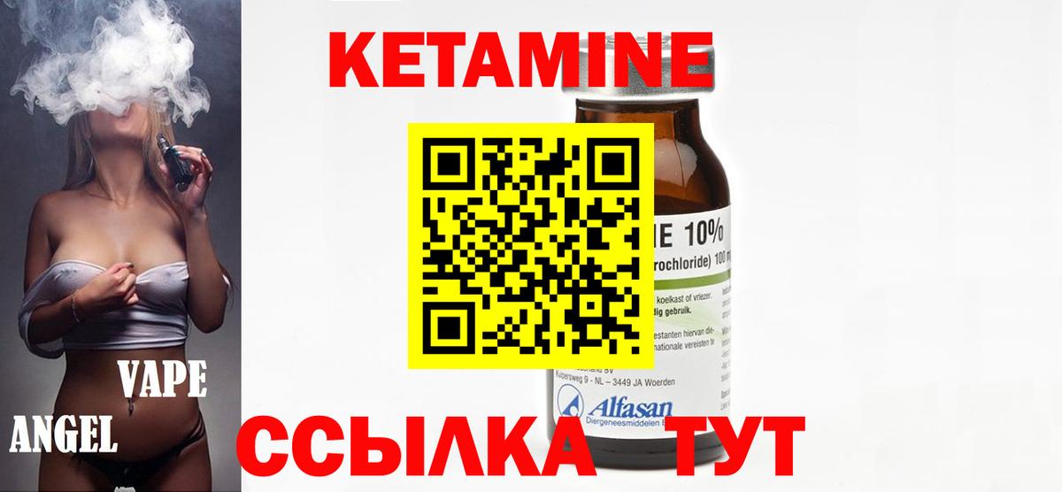 Кетамин VHQ  Вход с VPN  Новочебоксарск  КЕТАМИН ketamine 
