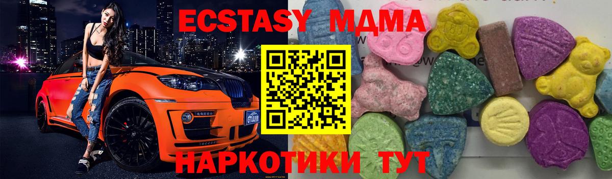 МДМА crystal  Вход с VPN  Новочебоксарск  МДМА Molly 