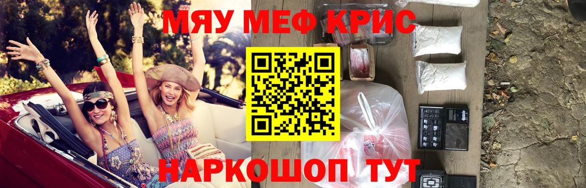 МЯУ-МЯУ  Мефедрон 4 MMC  Новочебоксарск  Вход с VPN  Меф  МЯУ-МЯУ кристаллы 