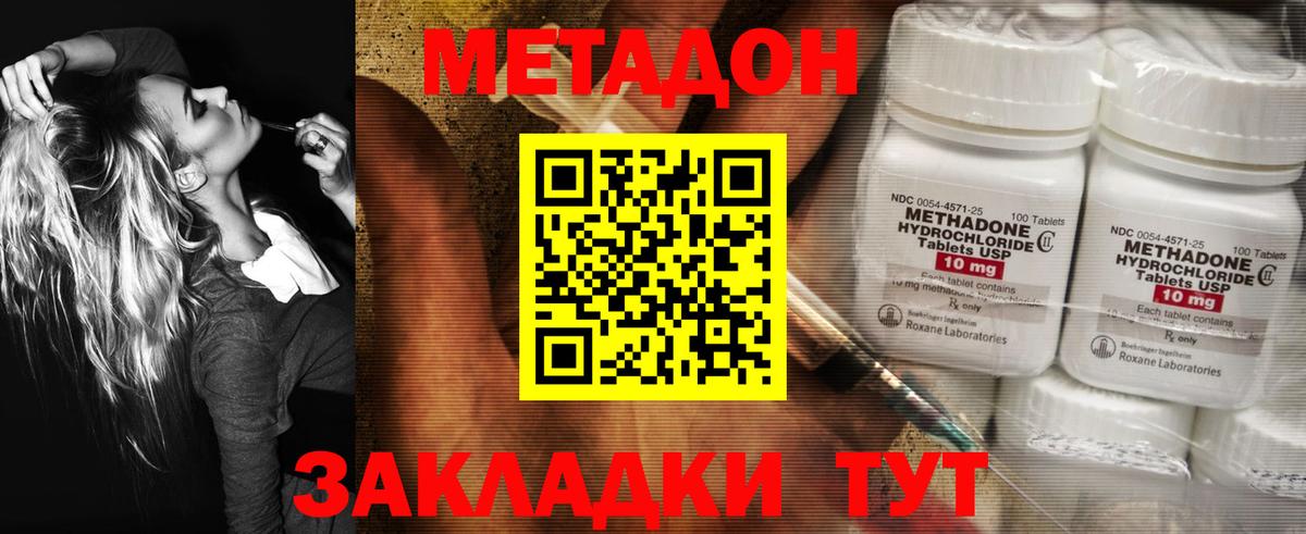 МЕТАДОН белоснежный  Вход с VPN  Новочебоксарск 