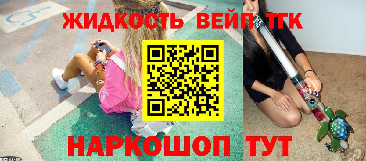 Дистиллят ТГК вейп с тгк Новочебоксарск