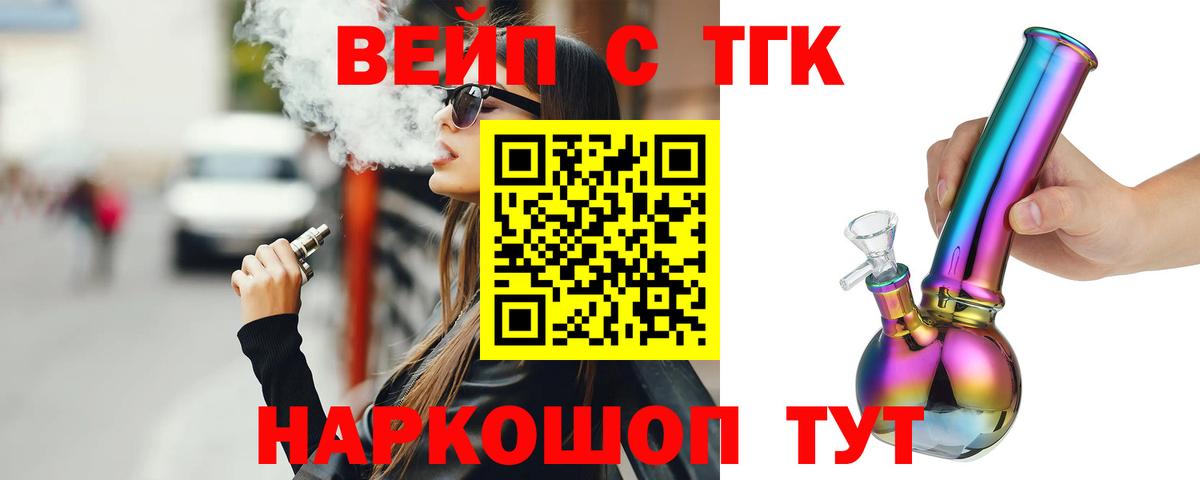 Новочебоксарск  Дистиллят ТГК жижа  Вход с VPN 